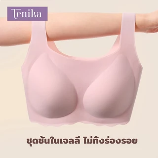TENIKA เจลลี่บรา บราไร้ขอบ ไร้โครง Free Size Bra เสื้อในไร้โครง เสื้อในดันทรง เสื้อใน JY04