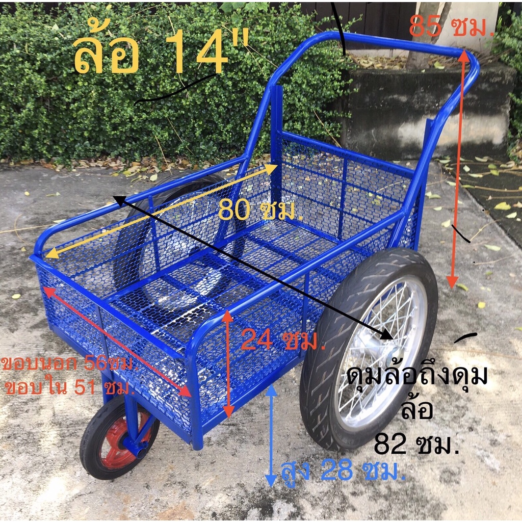 (รุ่นตะแกรง2ชั้น+ล้อมือสอง14นิ้ว)รถเข็น3ล้อมือหนึ่ง โครงเหล็กเลือกสีได้(ขนาด6ปี๊บ 50x80cm)-(ล้อหน้าแ