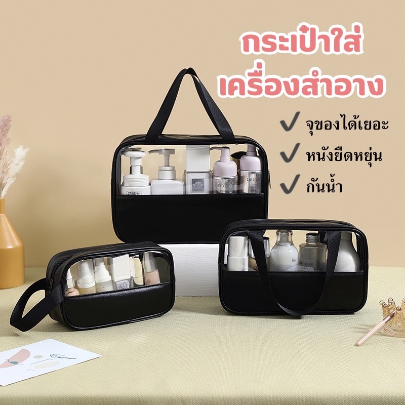 YH กระเป๋า ใส่เครื่องสำอาง pvc แบบใส ความจุใหญ่ เป็นหนังยืดหยุ่น กันน้ำ เรียบง่ายสำหรับการออกเดินทาง
