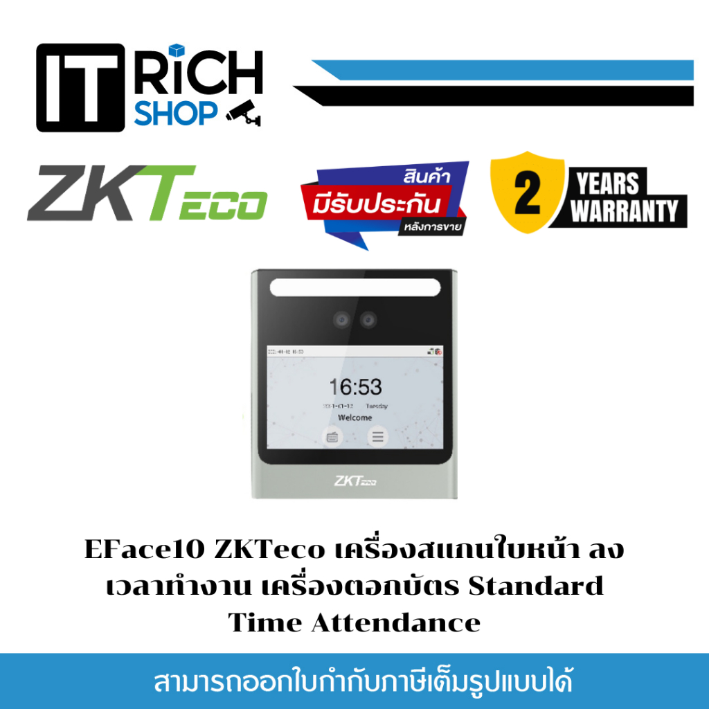 EFace10 ZKTeco เครื่องสแกนใบหน้า ลงเวลาทำงาน เครื่องตอกบัตร Standard Time Attendance