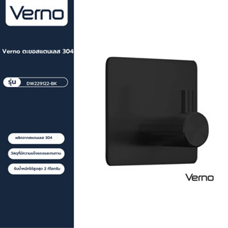 VERNO Official Shop Verno ตะขอสแตนเลส 304  รุ่น DW229122-BK …