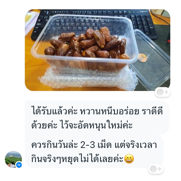 ฟาเดียร์ อินทผาลัมเดทเลทนัวร์เกรดบี