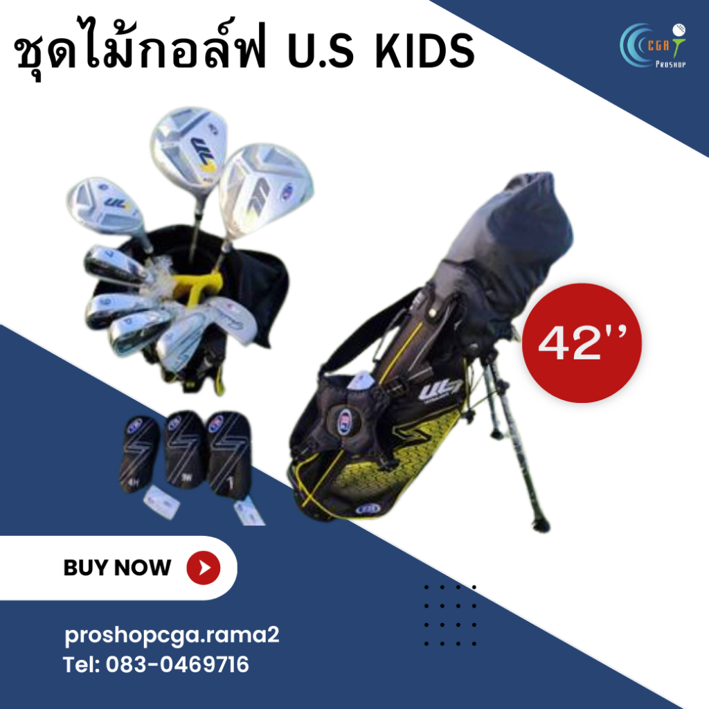 U.S. KIDS GOLF 42″ ชุดไม้กอล์ฟสำหรับเด็ก สูง107-115cm