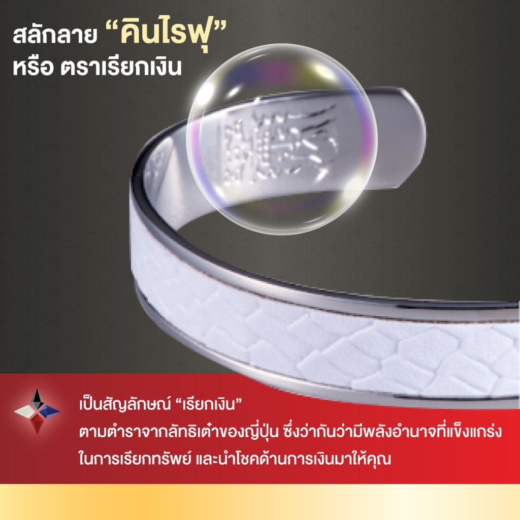 กำไลข้อมืองูขาว เรียกทรัพย์ เสริมดวง เครื่องราง มงคล กำไลข้อมือ นำโชค ฮวงจุ้ย โชคลาภ เงินทอง หนังงู งูขาว เรียกเงิน