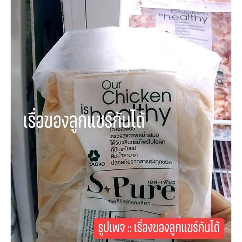 ผงเนื้อสัตว์ (เนื้อสัตว์ผงทั้งหมด) เรื่องของลูกแชร์กันได้ - รูปที่ 5