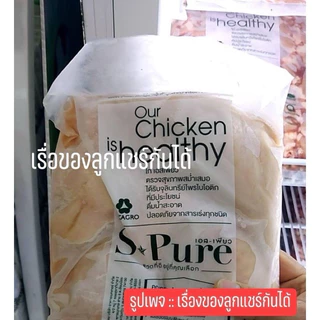 ผงเนื้อสัตว์ (เนื้อสัตว์ผงทั้งหมด) เรื่องของลูกแชร์กันได้