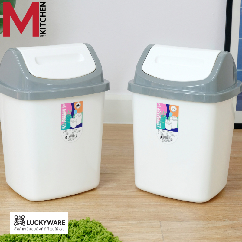 M KITCHEN ถังขยะ ถังขยะมีฝาปืด แบบฝาสวิง Keyway ขนาด12/16 ลิตร