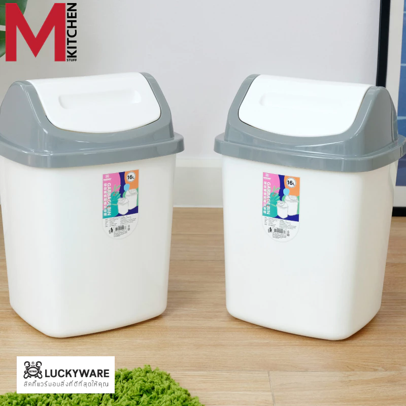 M KITCHEN ถังขยะ ถังขยะมีฝาปืด แบบฝาสวิง Keyway ขนาด12/16 ลิตร