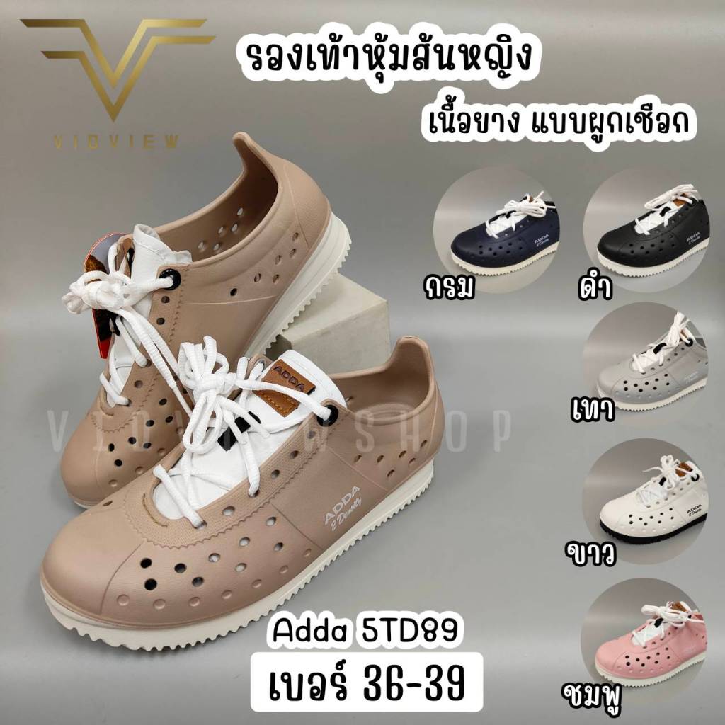 VIDVIEW มีส่งด่วน รองเท้าหุ้มส้นหญิง เนื้อยาง Adda 5TD89 พื้น 2densityเบอร์ 36-39 แบบผูกเชือก