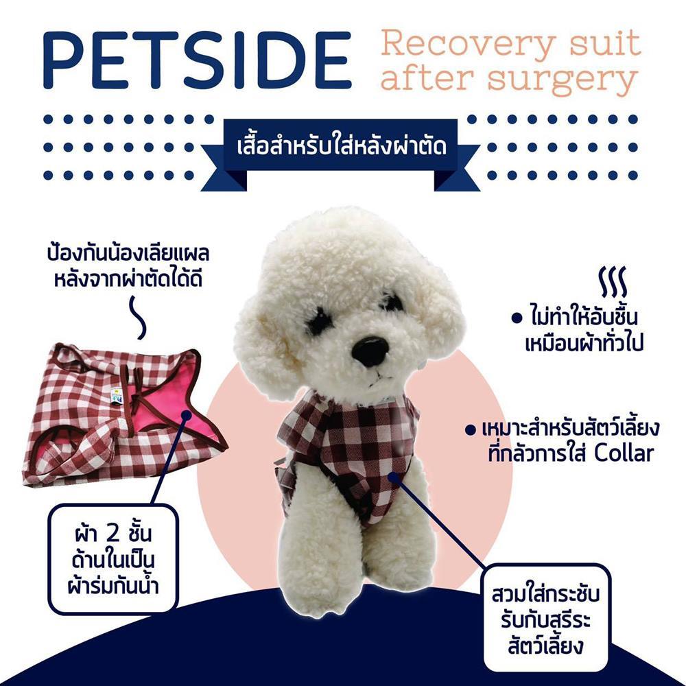 Petside เสื้อสำหรับใส่หลังผ่าตัด (ตัวผู้-ตัวเมีย) คละสี (S, M, L, XL, XXL, XXXL)