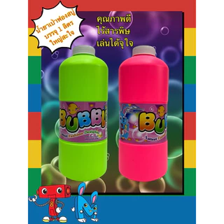 Toysmove น้ำยาเป่าฟองรีฟิล ขนาด1ลิตร(1,000ml) ฟองเยอะถูกที่สุด