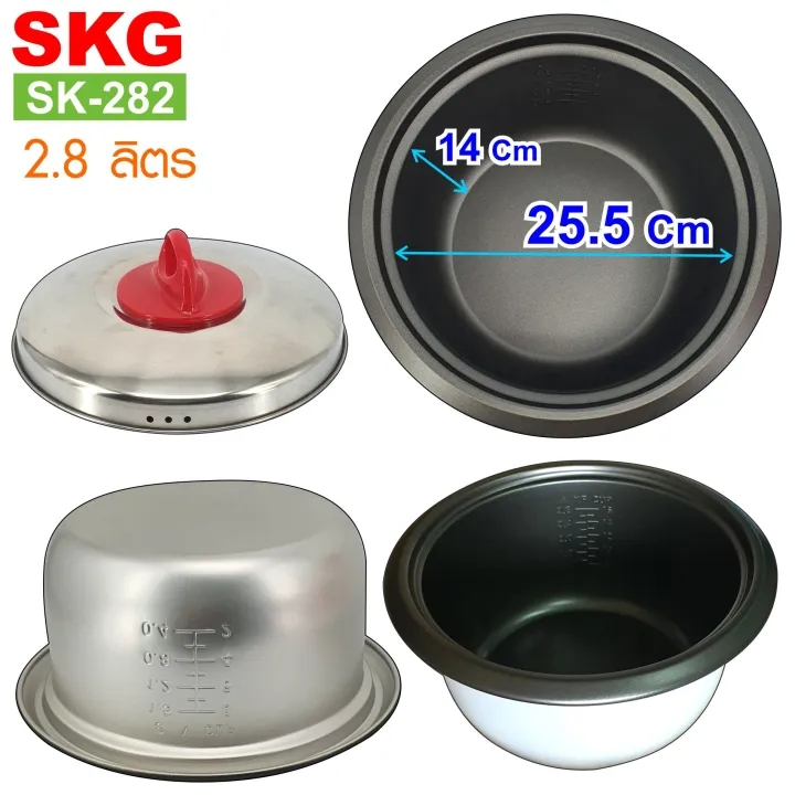 SKG หม้อหุงข้าว 2.8 ลิตร หม้อในเคลือบเทฟล่อน รุ่น SK-282
