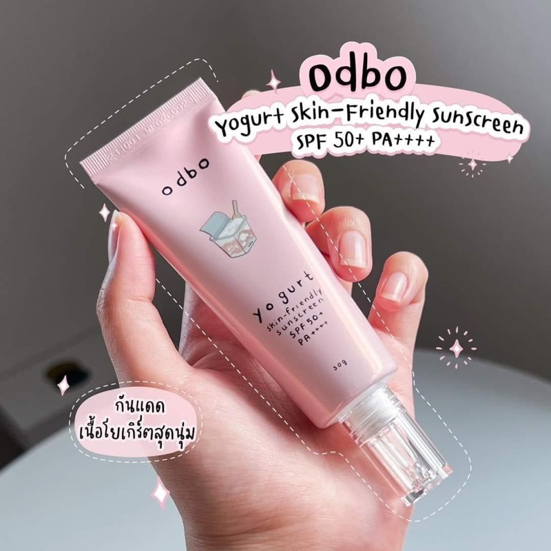 🎀🐰กันแดดโยเกิร์ต odbo กันแดดเพียว spf50pa++++ |odbo