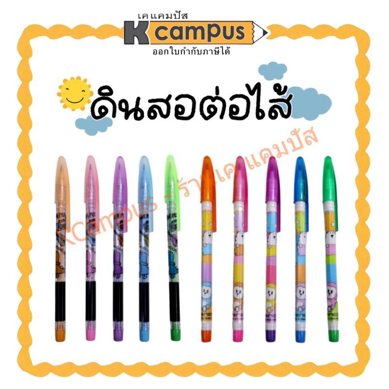 ดินสอต่อไส้ PENCOM เปลี่ยนไส้ได้ ดินสออพอลโล่ คละลาย (ราคา/แท่ง)