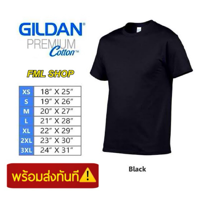 เสื้อยืด Gildan Premium Cottonเเท้100%