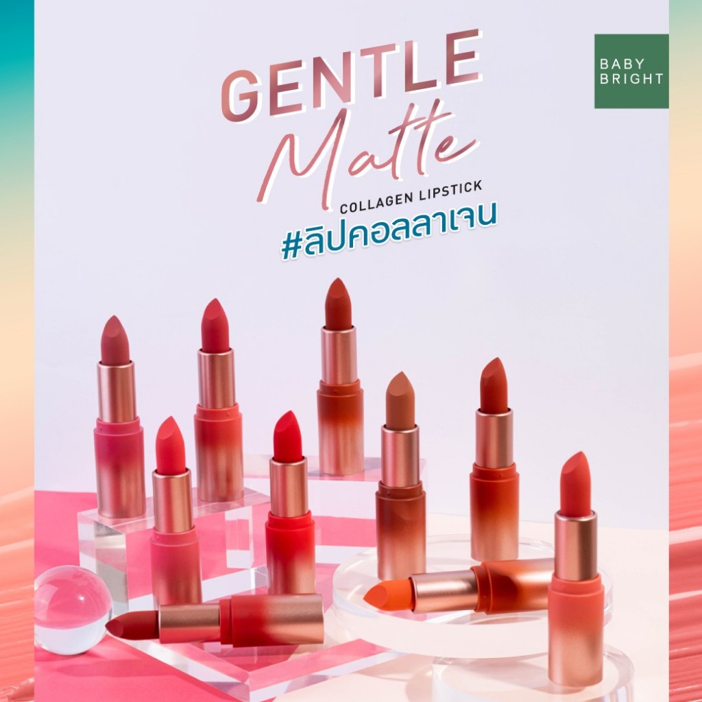 Baby Bright Gentle Matte Collagen Lipstick เจนเทิล แมทท์ คอลลาเจน