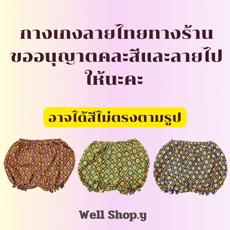 ชุดคอกระเช้าเด็กผ้าลายฉลุเหมาะสำหรับเด็ก 2- 8เดือน หรือน้ำหนักไม่เกิน 8 ก.ก. รูปที่ 2