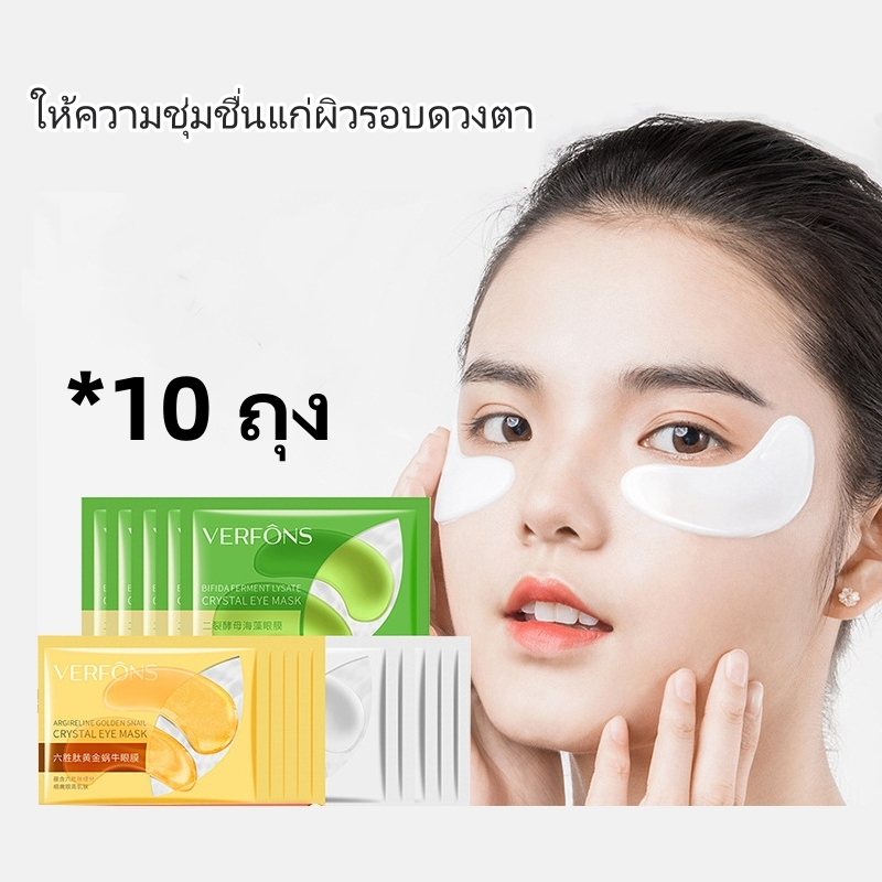 BMSELF มาร์คใต้ตา แผ่นมาส์กใต้ตา อายมาร์ค มาส์กใต้ตา มาส์กใต้ตาลดใต้ตาดำคล้ำ