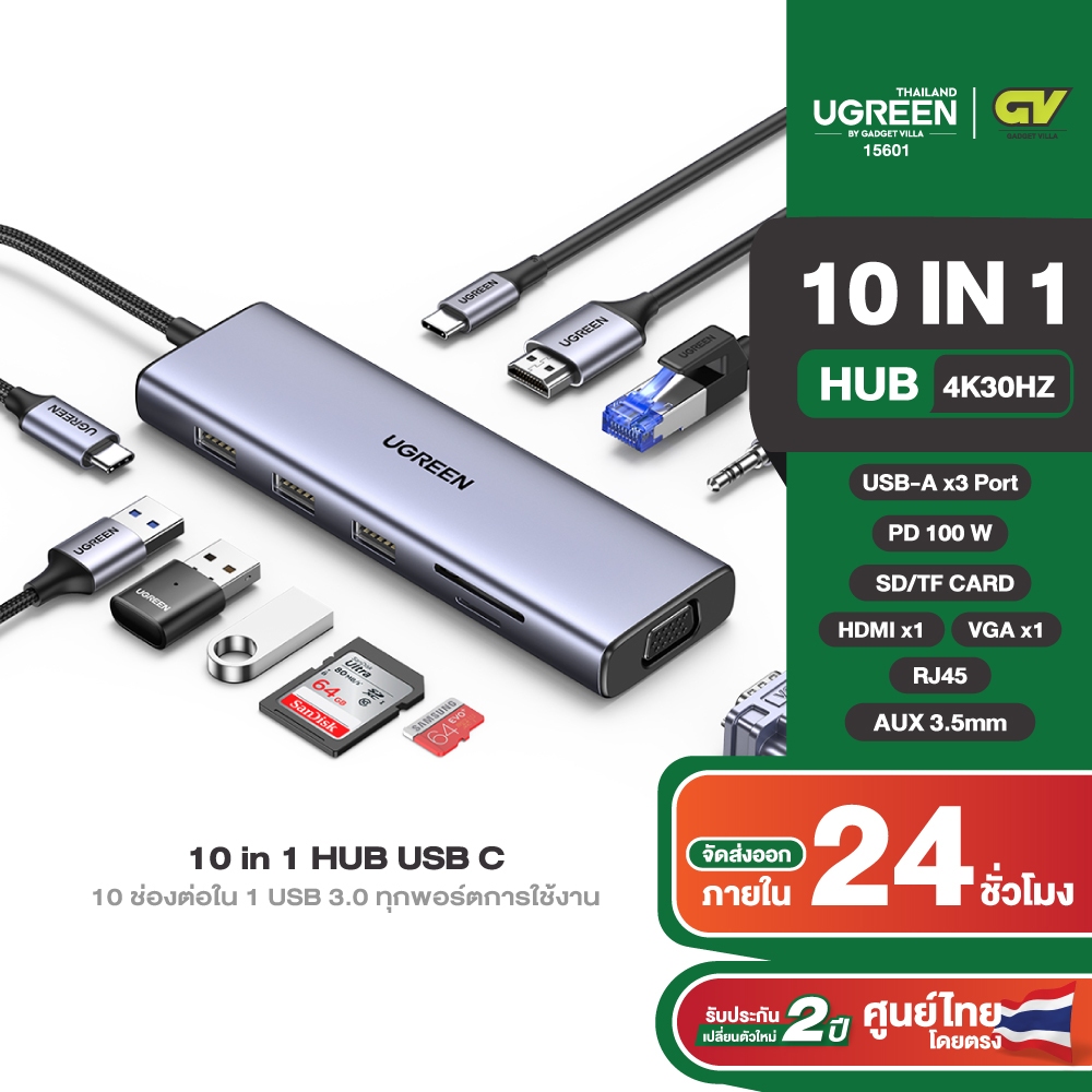 UGREEN รุ่น 15601 HUB 10in1 Adapter Type C รองรับ 4K30Hz / USB3.0x3 Port / PD100W / RJ45 / VGA, SD/TF / AUX