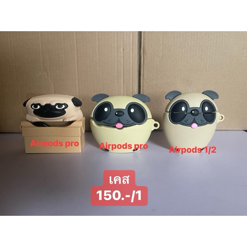 เคส airpods หมาปั๊ก pug มี 3 แบบ ของพร้อมส่ง