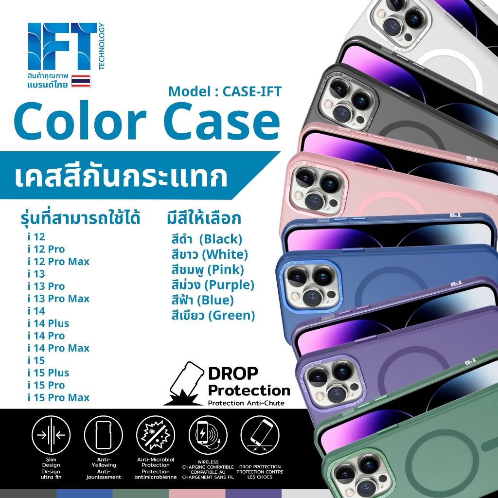 เคสสีกันกระแทก IFT สินค้าจากไอฟิกซ์ ip12-ip15 Promax
