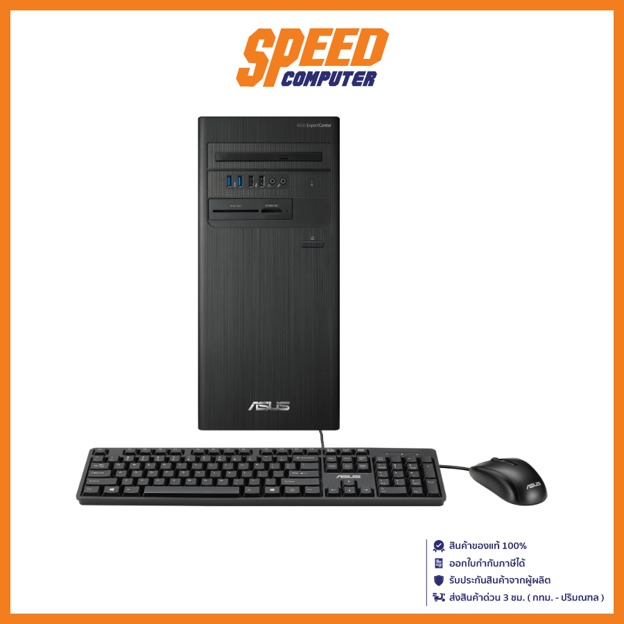 ASUS S500TE-513400007W INTEL Core i5-13400 | 8GB DDR4 3200MHz 512GB SSD Computer (คอมพิวเตอร์ตั้งโต๊ะ) | By Speed Computer