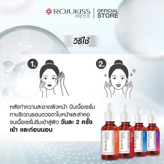 [สูตรใหม่ 15ml] Rojukiss Hya Ceramide Serum 15ml โรจูคิส ไฮยา เซราไมด์ เซรั่ม 15ml