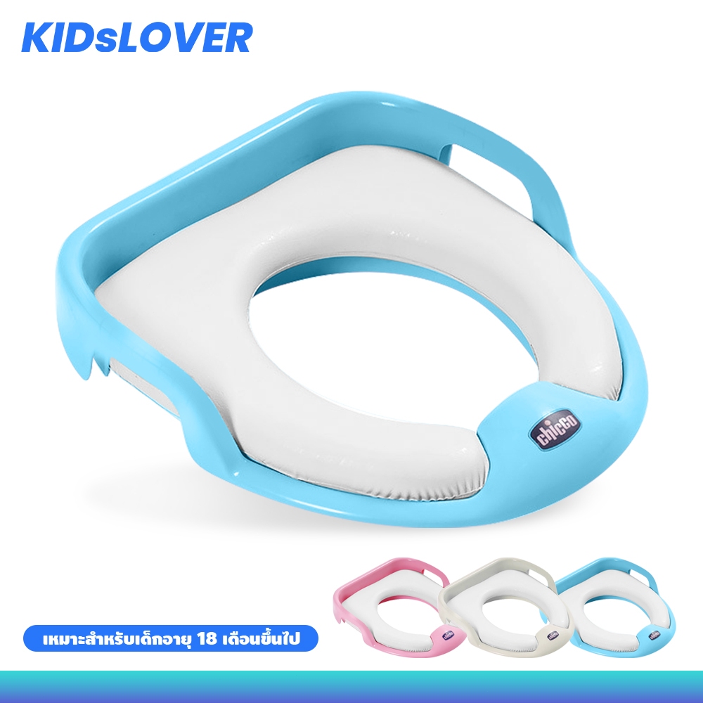 Kidslover ฝารองนั่งชักโครกเด็ก พร้อมที่จับด้านข้าง แบบเบาะนิ่ม พกพาได้