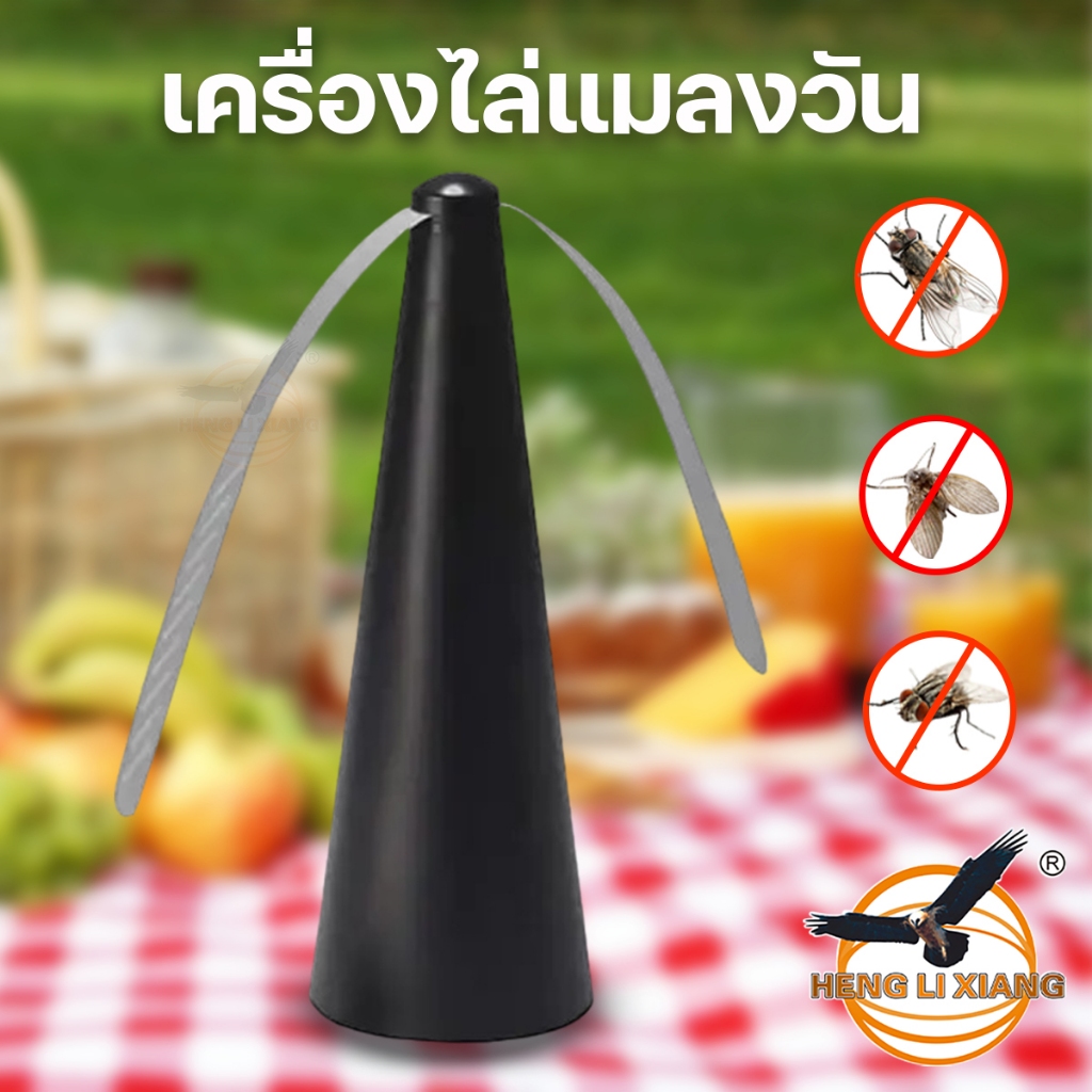 เครื่องไล่แมลงวัน แบบใส่ถ่าน AA ใช้ได้ทั้งในร่มและกลางแจ้ง พัดลมไล่ยุงและแมลงวัน Fan FLY-1414