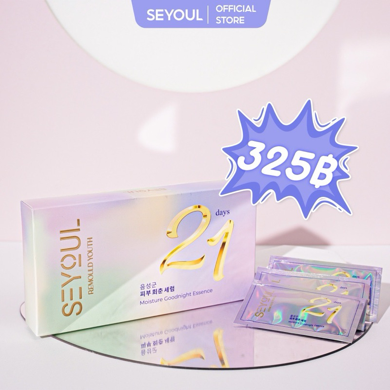 โปรแรง เอสเซ้น21 บำรุงผิว แก้ฝ้า กระ สิว 1กล่อง=21ซอง