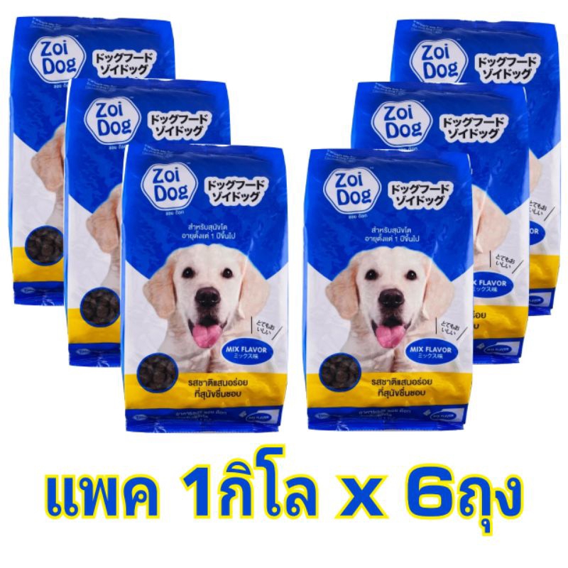 แพค 6 กิโลกรัม อาหารสุนัขซอยด๊อก สำหรับสุนัขโตทุกสายพันธุ์ ขนาดถุง 1 กิโลกรัม