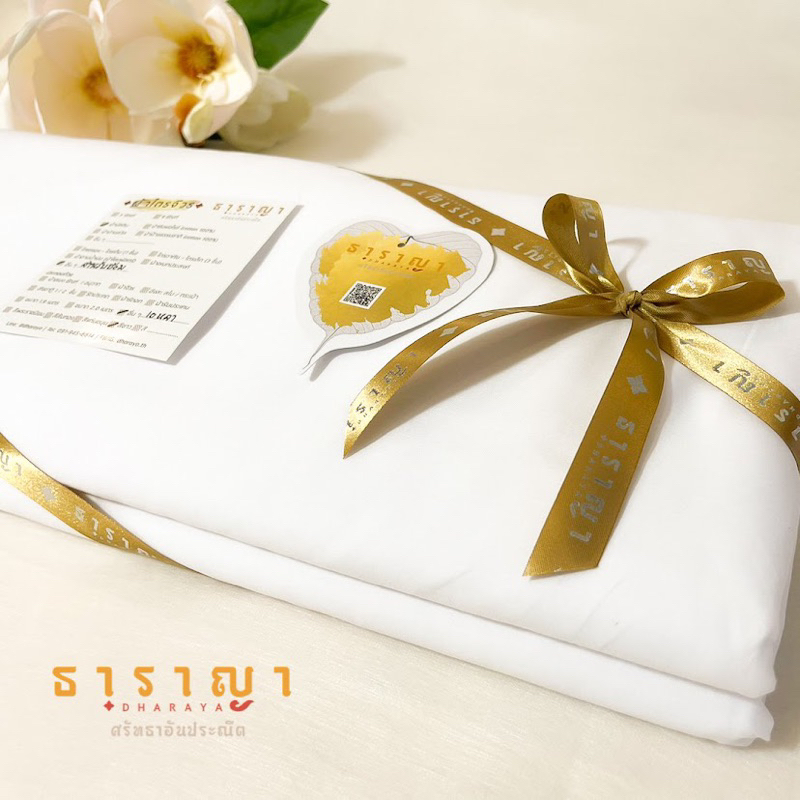 ผ้าขาว 3 แบบ เหมาะสำหรับย้อมตัดเย็บทำ ผ้าจีวร หรือ สังฆาฏิ นิยมใช้งานกฐิน