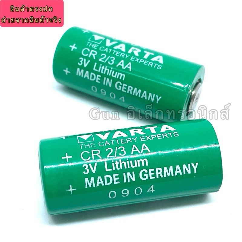 CR 2/3 AA 3V VARTA Lithium แบตเตอรี่ MADE IN GERMANY สินค้าพร้อมส่ง ออกบิลได้