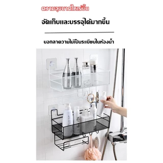E-item ชั้นวางของในห้องน้ำ-ห้องครัว 2ชั้น ตะแกรง จัดระเบียบบ้าน อุปกรณ์ ติดตั้งง่าย (A206)
