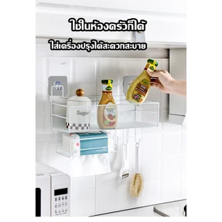 E-item ชั้นวางของในห้องน้ำ-ห้องครัว 2ชั้น ตะแกรง จัดระเบียบบ้าน อุปกรณ์ ติดตั้งง่าย (A206)