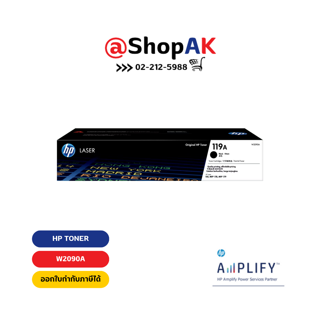 HP 119A Black Original Laser Toner Cartridge (W2090A) เอชพีโทนเนอร์ 119A สีดำ