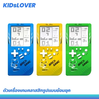 Kidslover เครื่องเกมคลาสสิกย้อนยุค เกมกด Tetris แบบพกพา