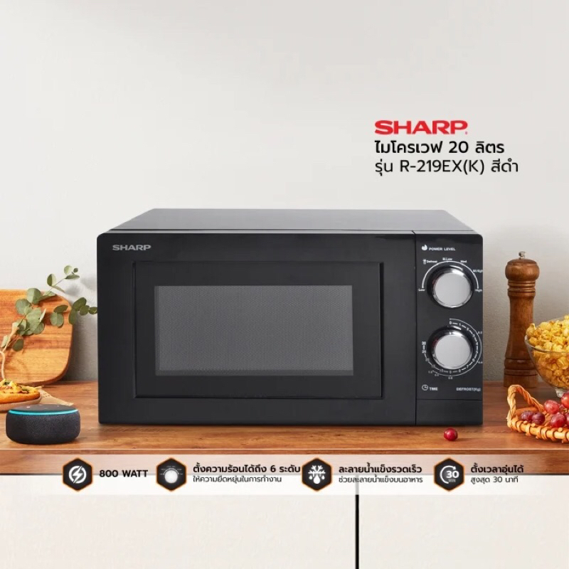 SHARP ไมโครเวฟ (700 วัตต์, 20 ลิตร) รุ่น R-219EX(K)