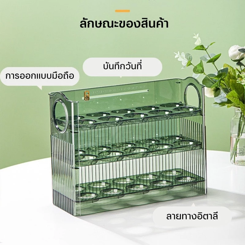 E-item ชั้นวางไข่ อุปกรณ์เพิ่มการจัดวางไข่ ในตู้เย็น ชั้นจัดเรียงวันหมดอายุไข่ จัดระเบียบตู้เย็นA241 thumbnail 5