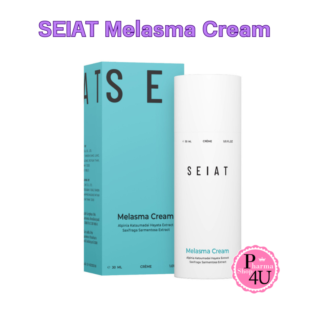 SEIAT Melasma Cream ขนาด 30 ml. เมลาสม่า ครีม