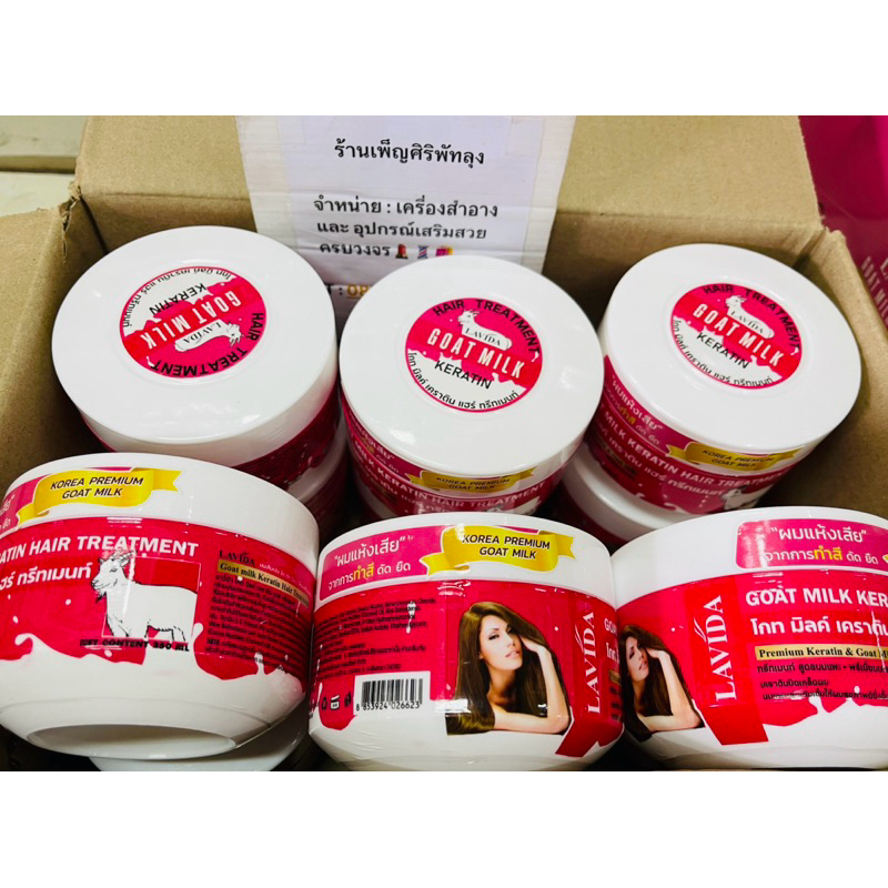 ลาวีด้า เคราติน นมแพะ Lavida Goat Milk Keratin ซองชมพู/กระปุก ราคา ถูกที่สุด ดีลบีเคเค แกลเลอรีภาพที่ 4