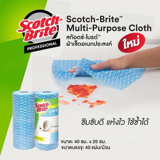 3M ผ้าเช็ดอเนกประสงค์ 3M ผ้าเช็ดโต๊ะ ผ้าเช็ดจาน สก็อตซ์-ไบรต์ 40แผ่น/ม้วน (ม้วนละ199บาท)