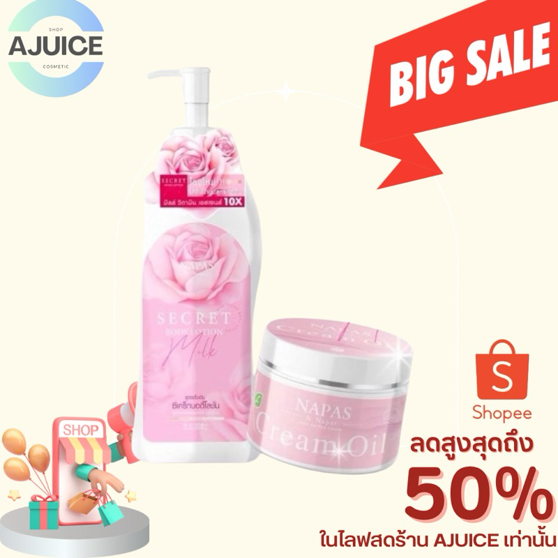 พร้อมส่ง ครีมออยหอม napas cream oil napas secret นภัส ครีมออย