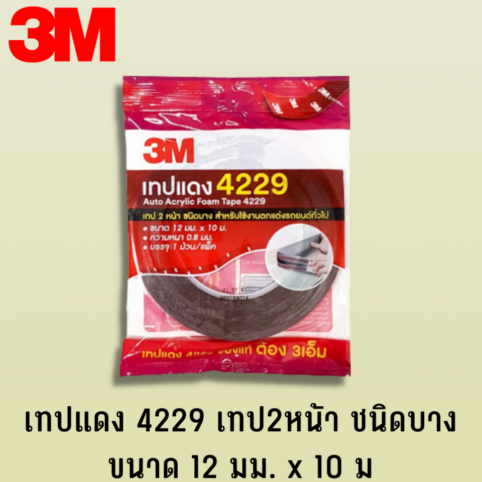3M เทปแดง2หน้า 4229 ใหญ่ 12mmx10m เทปกาว อเนกประสงค์