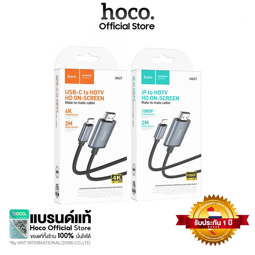 [Clearance] Hoco รองรับถึง iOS17.6เท่านั้น]สายเแปลงสัญญาณภาพเเละเสียง เข้าจอ TV สาย Type-C (HDMI) UA