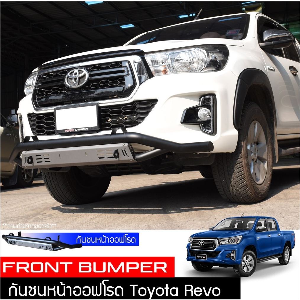 กันชนหน้าออฟโรด Revo กันชนหน้าเหล็กเสริม กันชนเหล็กดำ รีโว่ กันชน Off Road กันชนหน้าเหล็กรถกะบะ (Toy