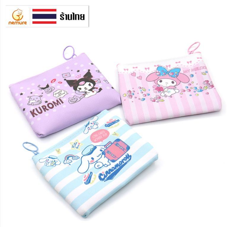 (B-006) กระเป๋าใส่ของมีซิปปิด การ์ตูนซานริโอ้ ลายน่ารัก สีสดใส ใส่เหรียญ ใส่สมุด ของจุกจิก