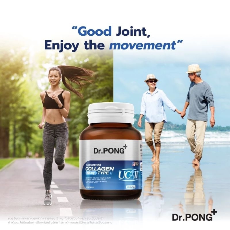 Dr.pong Undenatured Collagen Tape || 40 mg คอลลาเจนสำหรับข้อเข่า