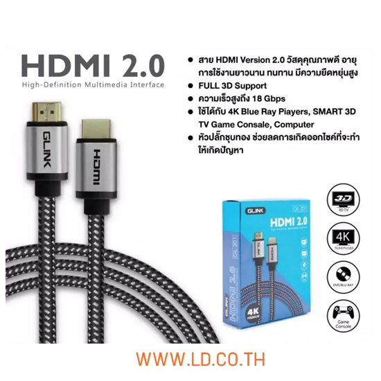 สาย HDMI 4K GLINK 2.0 (GL201) ยาว 3M Ultra HD Resolution GL-201 คุณภาพดี 4K