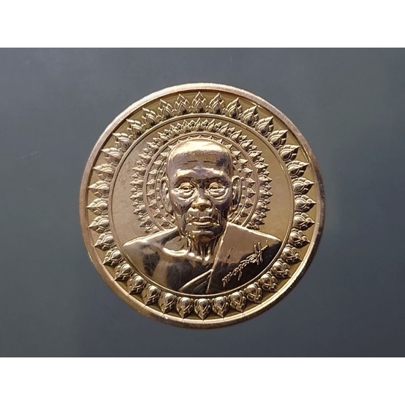 เหรียญหลวงพ่อพัฒน์ รุ่นอริยทรัพย์ 99 แท้ 💯% เนื้อทองแดง วัดสร้าง บล็อกกษาปณ์ รุ่นแรก ขนาด 3 เซ็น ปี2563 #หลวงปู่พัฒน์